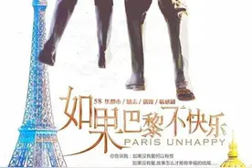 剧讯 | 《如若巴黎不快乐》张翰二度担任制片人 《因为遇见你》孙怡邓伦三度演情侣图片