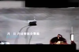 2分钟回顾嫦娥四号探月全过程，为祖国感到骄傲！视频封面