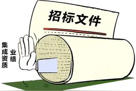 两类问题是招标文件编制雷区图片