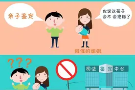 你以为亲子鉴定想做就能做吗图片