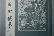 《红楼梦》在日本：知名度不及三国水浒，被演绎成推理小说图片