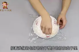 饺子包好不直接放冰箱了，教你正确保存方法，饺子不粘不破还新鲜视频封面