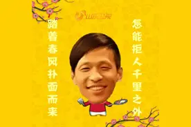 宋小宝“有喜了”笑哭观众，经典台词走红网络图片