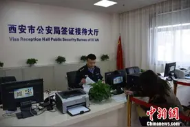 西安推出入境新举措 办港澳台通行证仅6个工作日图片