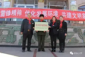校园｜凌水小学：三月春风拂凌水 雷锋精神暖人心图片