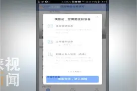 最新！个人所得税App更新后 不再强制填写出租方信息视频封面