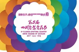 「赏花节」一河坝的吃喝玩乐！崇州最大规模春台会——怀远百花会开始咯图片