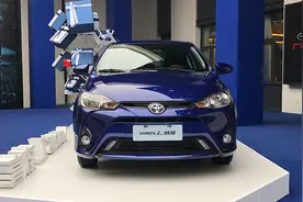广汽丰田YARiS L 致享上市 售价6.98万－10.68万元图片