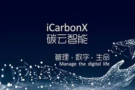 科技部发布中国“独角兽”榜单  碳云智能入选图片