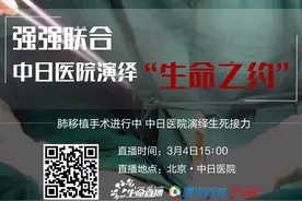 强强联合，中日医院紧急肺移植手术进行中图片