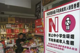 昆明烟草制品零售点“宽进严管” 中小学校门口百米内不准开烟店图片