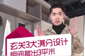 小户型玄关这样设计，一下多出3平米，开门第一眼就是惊喜！好运滚滚来~#2019春晚看我的 @抖音小助手视频封面