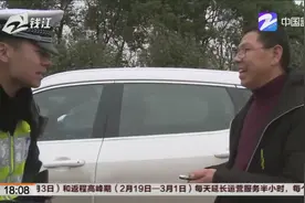 温州：高速上车子开得晃悠悠，交警提醒驾车时不要使用手机视频封面