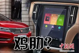 被神话式炒作的互联网汽车荣威i6图片