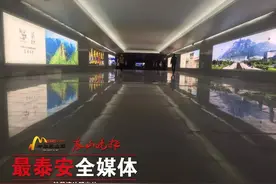 扩散周知！高铁泰安站出站口今日（15日）正式启用！地上转地下，拥堵一去不复返……图片