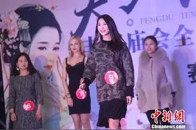 国家非遗“丰都庙会”海选旅游形象大使图片