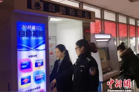 重庆警方推居民身份证24小时自助办理业务 办证仅需3分钟图片