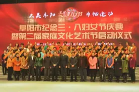 阜阳市表彰一大批妇女先进典型，有你认识的吗？图片