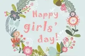 3.8妇女节用韩语究竟怎么说？图片