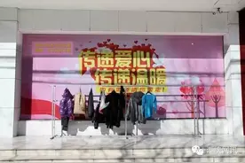 “爱心墙”西峡接力！如果你有多余的衣物，请挂在西峡的这里...图片