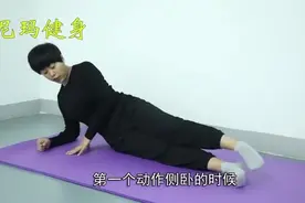 简易版俯卧撑，不累还瘦得快，每天坚持6组，12天暴瘦全身视频封面