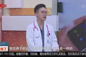 早晨起来眼睛干涩流眼泪？如何让自己的眼睛舒服，医生来告诉你视频封面
