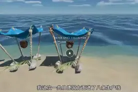 我建造了一个大型的淡水净化厂，解决了岛上的供水问题