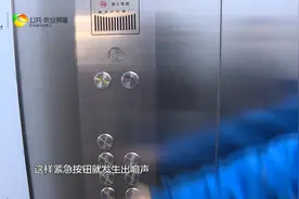 电梯故障莫慌张 正确处理是关键视频封面