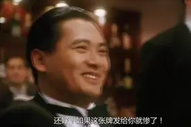 赌神高进赌术精湛无人能及，究竟是出老千还是有特异功能