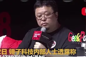 老罗的锤子已被“部分收购”，纳入字节跳动下的锤子，还期待吗？视频封面