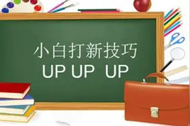 新股申购技巧视频封面