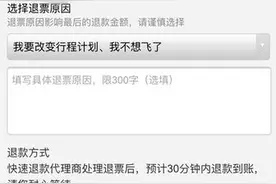 三岁娃没买到票 一家三口赔钱还险些回不了家图片