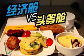 经济舱VS头等舱，原来一个航班上吃的差异这么大！图片