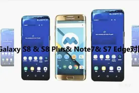 三星S8 Plus Note7 S7 Edge对比，太惊艳了视频封面