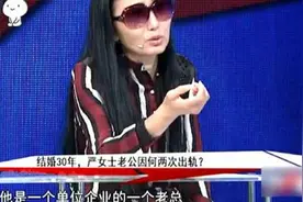 结婚三十年 发现老公在外还有个家！接下来她的做法让人佩服视频封面
