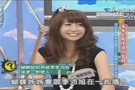 蝴蝶姐姐绯闻男友是李沛旭，小s问你是怎么搭上业界第一猛男？视频封面