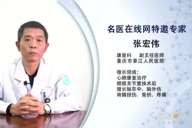 副主任医师：什么是正确的步态行走视频封面