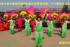 河津小梁乡西坡村舞蹈队助兴河津吴村第二十八届龙王庙会文化节图片