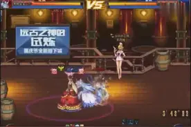 dnf：旭旭宝宝pk场遇到暴力四姨，14秒40万伤害一套带走大马猴视频封面