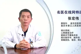 权威专家：颅脑损伤患者为什么会出现躁动不安 行为失控等表现视频封面