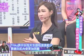台湾美女健身教练解释练肌肉，吴宗宪女儿用林书豪作为例子补充视频封面