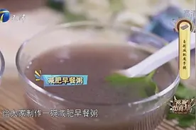 美女达人瘦身美食推荐！自制“魔芋粥”只需两周减肥效果明显