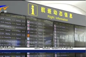 银川至香港直飞航线1月下旬开通视频封面