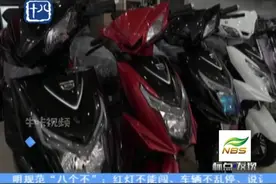 什么？骑电动车也要考驾照？看看新国标怎么说视频封面
