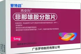 罗特精品40亿专科用药市场，全国独家分散剂型，专利技术，多倍空间！图片