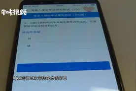 好消息！学法免分升级：6分也能免记分处理，包括闯红灯、超速视频封面