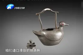 老先生日常喝茶的锡壶，搞收藏的人告诉他这是宝贝，赶紧来鉴定下视频封面