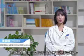 帕金森综合症怎样治？视频封面
