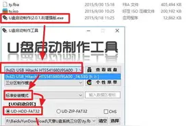 实用技巧：怎么将WinPE写入移动硬盘？图片