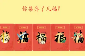 注意马云发红包，朋友多的人平分两个亿，附秘籍图片
